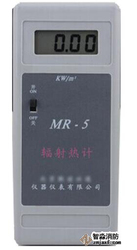 消防評估設備-輻射熱通量計MR-5